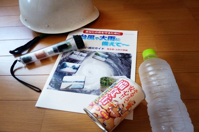 避難物資