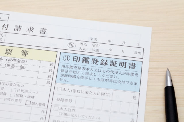 抜けなく準備しておくことでスムーズに進む
