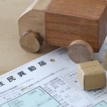 引越しの際は、必ず転出届・転居届を提出しよう！期限や忘れた場合の対処法を解説