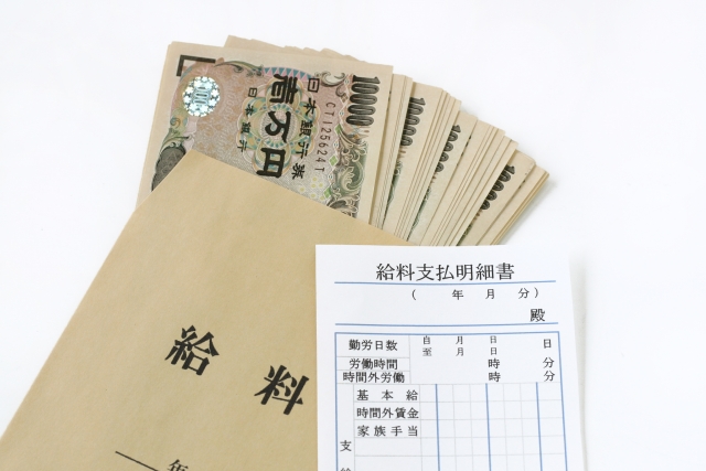 安定した収入が信頼の鍵