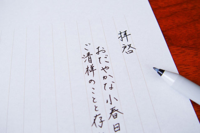 達筆に見える文字の書き方のコツとは ちょっとの工夫で美文字になろう Chintai情報局