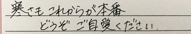 達筆に見える文字の書き方のコツとは ちょっとの工夫で美文字になろう Chintai情報局