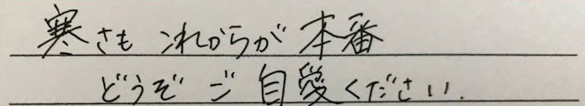 達筆に見える文字の書き方のコツとは ちょっとの工夫で美文字になろう Chintai情報局