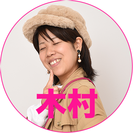 聞き間違える木村
