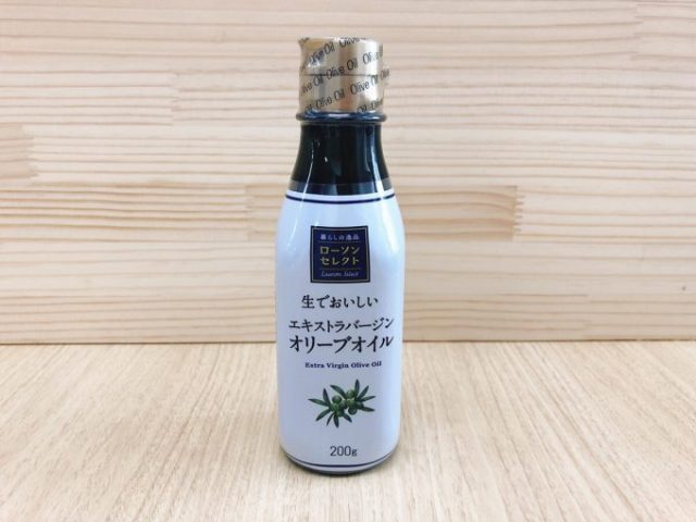 オリーブオイル