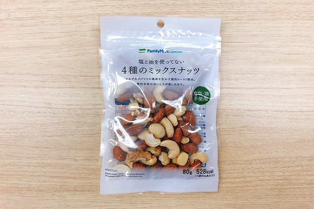 塩と油を使わないミックスナッツ