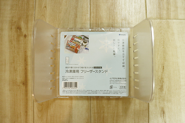 冷凍食品フリーザースタンド|ダイソー