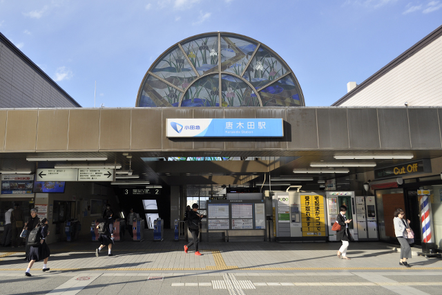 唐木田駅