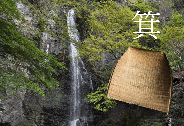 箕面大滝と箕