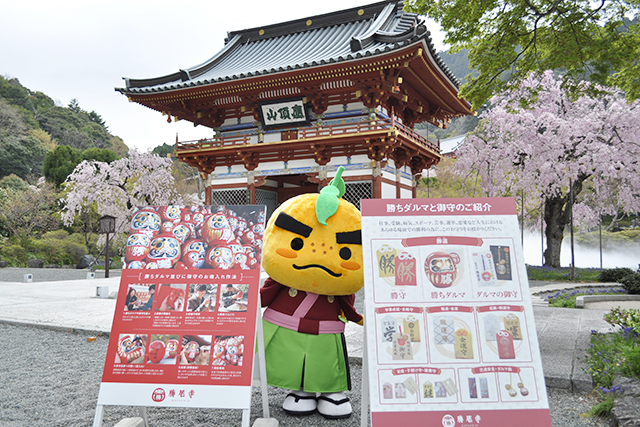 滝ノ道ゆずると勝尾寺
