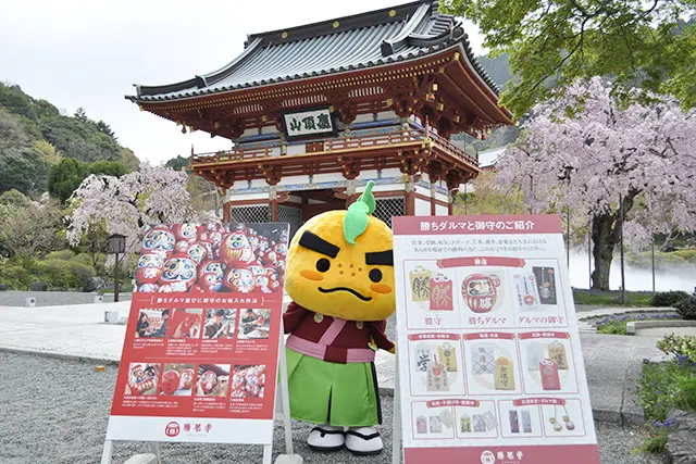 滝ノ道ゆずると勝尾寺