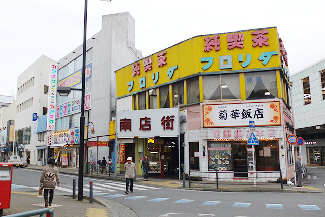 純喫茶フロリダ