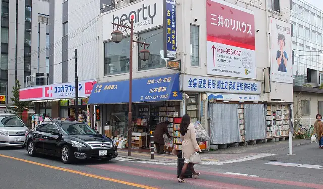 本八幡の古本屋
