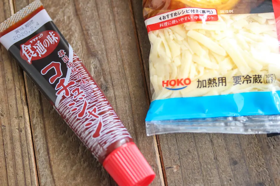 使いきれず冷蔵庫に眠っていたコチュジャン&とろけるチーズ