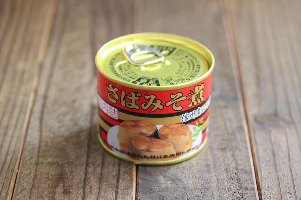 まずは定番の「さば味噌煮」缶詰