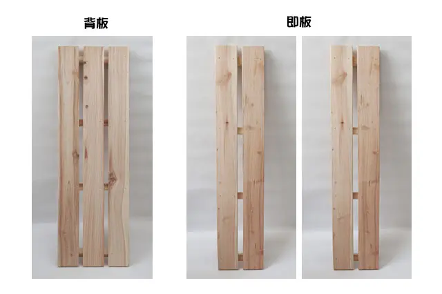 すのこを切る