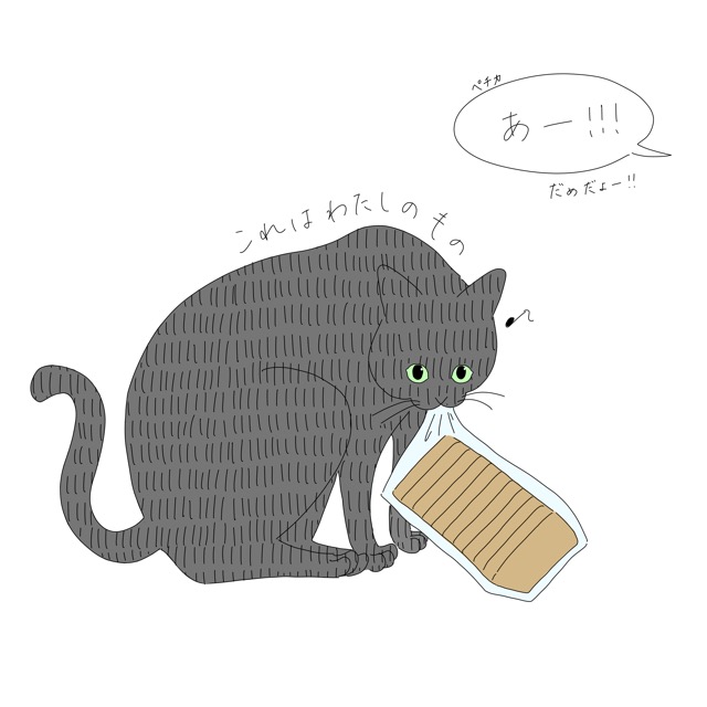 パンを加えた黒猫