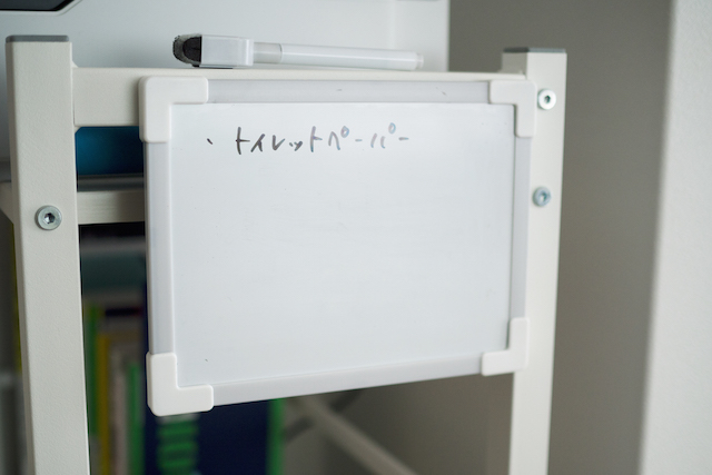 ホワイトボード