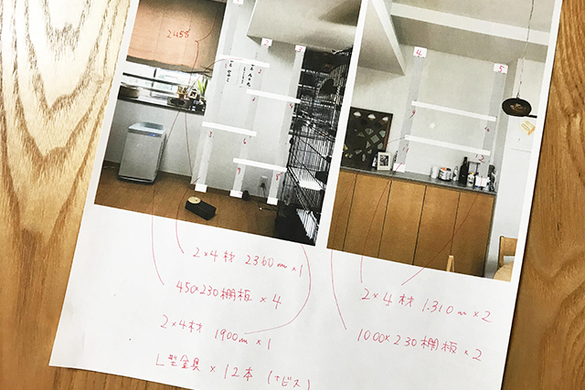 キャットタワーの設計図