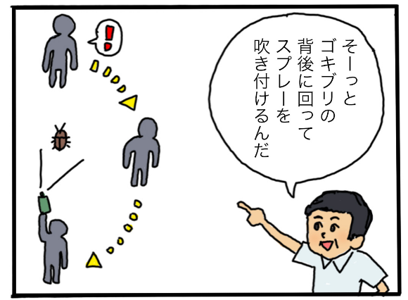 ゴキブリ対策まとめ】バルサンなどおすすめ駆除剤・から対処法まで ゴキブリはが向かってくるのが嫌なら、背後に回るのがおすすめだ