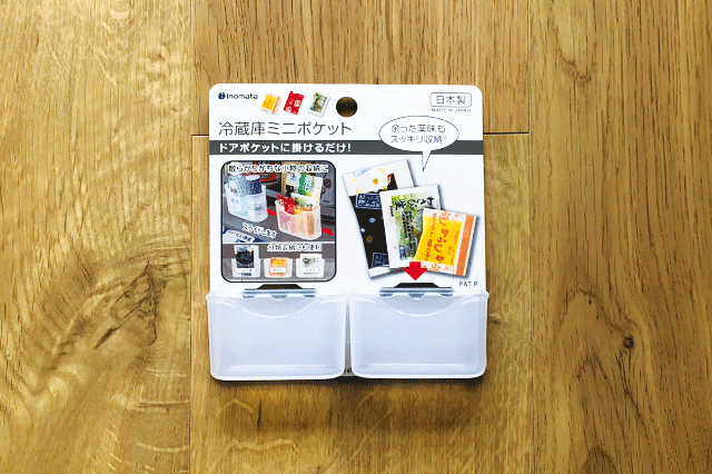 冷蔵庫ミニポケット 108円|ダイソー