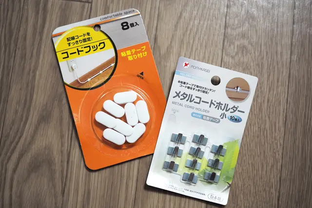 コードホルダーとコードフック|100円ショップ