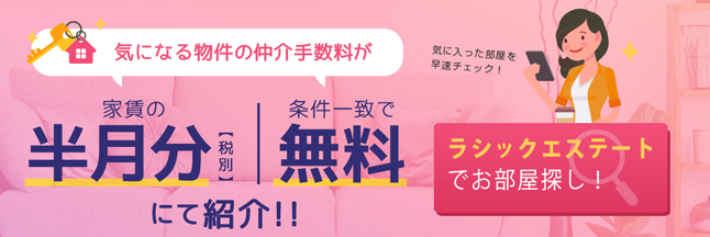 一人暮らしを始めたいなら 費用はいくら必要 初期費用や生活費の目安を紹介 Chintai情報局