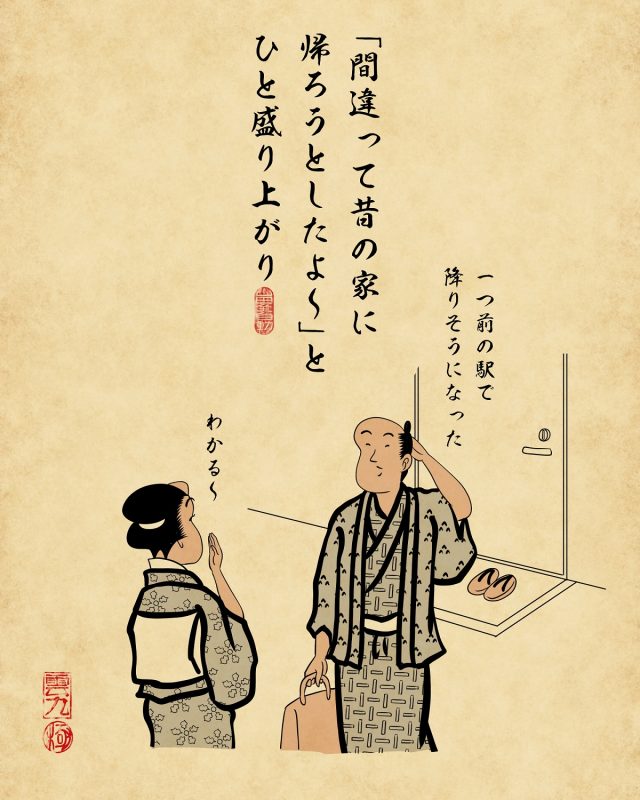 【山田全自動連載】二人暮らしあるあるでござる -引越し編-:「間違って昔の家に帰ろうとしたよ」とひと盛り上がり
