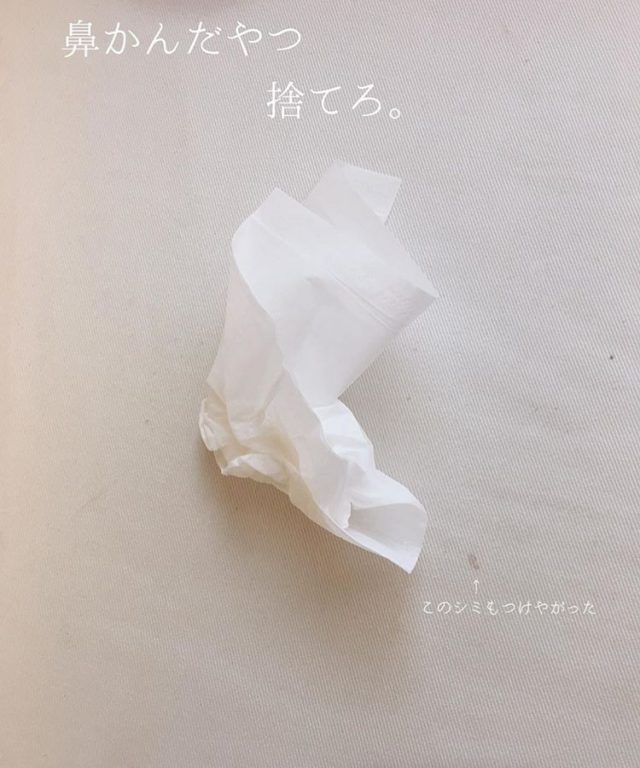 家の中でポイ捨てされたティッシュ