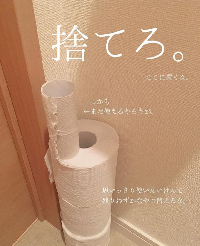 トイレとトイレットペーパー