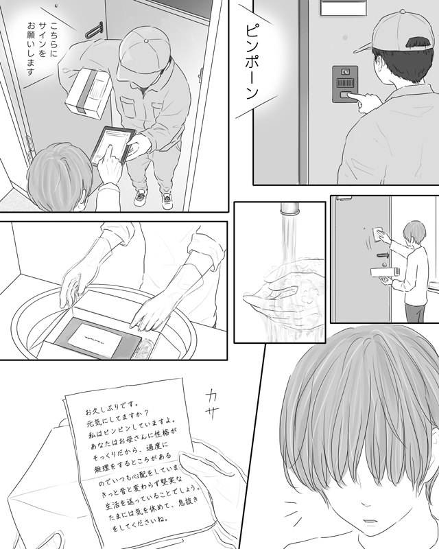 「一人暮らし」 漫画『ペキ男(オ)とガサ⼥(ジョ)』|ggeika(厳河原エイカ)