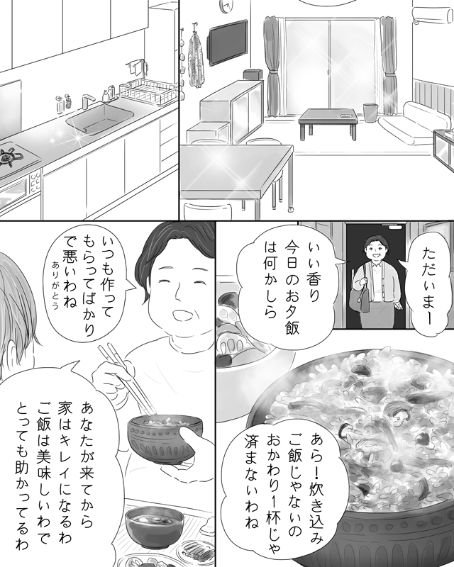 「一人暮らし」 漫画『ペキ男(オ)とガサ⼥(ジョ)』|ggeika(厳河原エイカ)