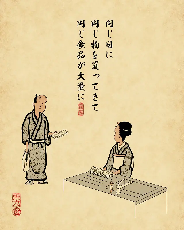 【山田全自動連載】二人暮らしあるあるでござる -買い物編- 同じ日に同じ物を買ってきて同じ食品が大量に(女性が卵12個を買ってきた所に男性が卵12個を買って帰ってきたイラスト)