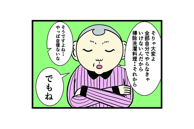 【バラシ屋トシヤ４コマ漫画】第一話：新人さんとバイトリーダー「一人暮らし」