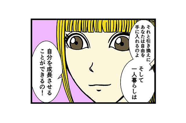 【バラシ屋トシヤ４コマ漫画】第一話：新人さんとバイトリーダー「一人暮らし」