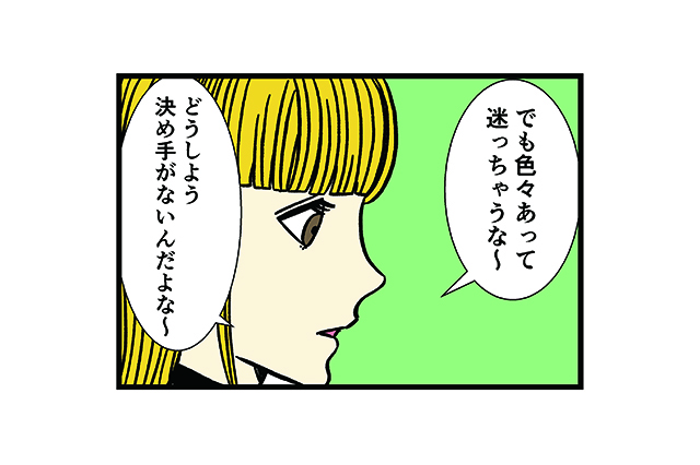 【バラシ屋トシヤ４コマ漫画】第二話：新人さんとバイトリーダー「物件選び」