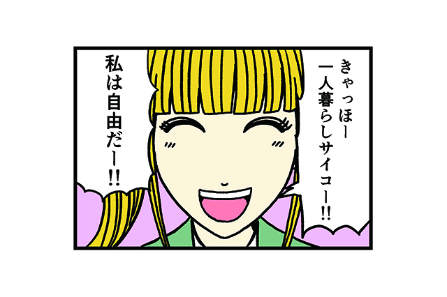 【バラシ屋トシヤ４コマ漫画】第四話：新人さんとバイトリーダー「初めての夜」