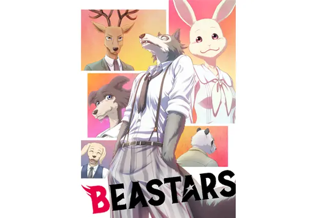 『BEASTARS ビースターズ』のアニメイラスト