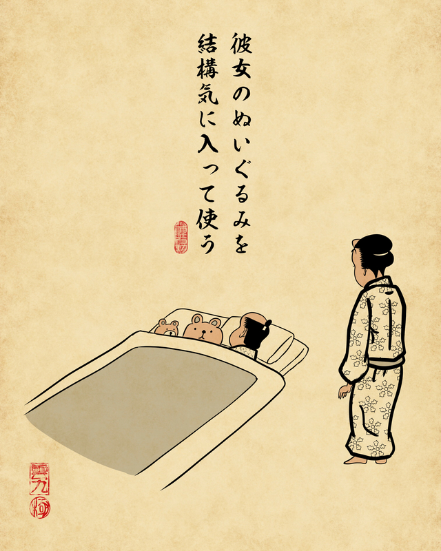 【山田全自動連載】二人暮らしあるあるでござる -睡眠編-:彼女のぬいぐるみを結構気に入って使う