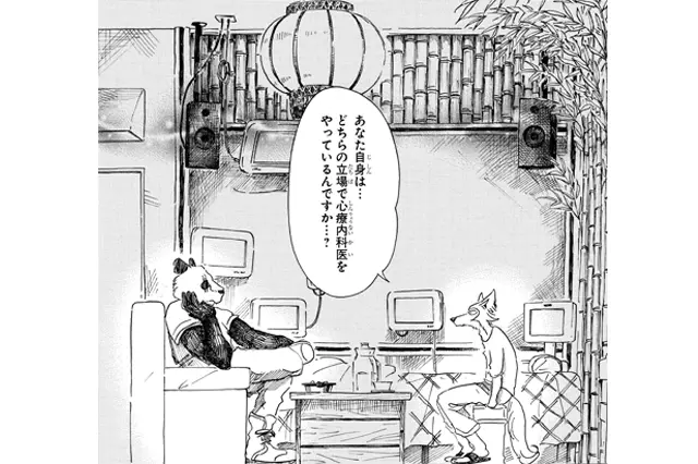 BEASTARS ビースターズ ゴウヒンの部屋