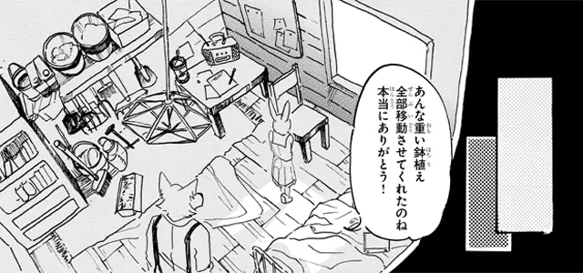 BEASTARS ビースターズ ハルの部屋