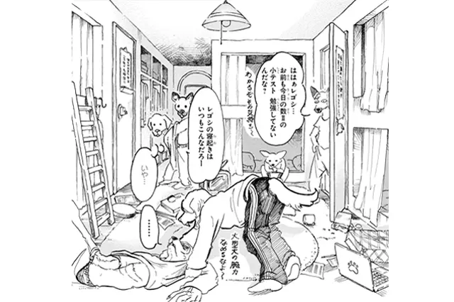 『BEASTARS ビースターズ』の主人公レゴシたちの学生寮の部屋