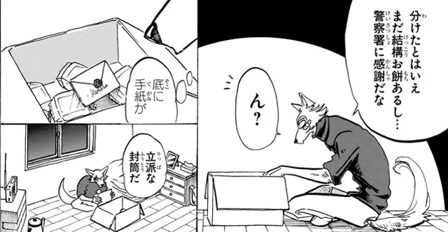 BEASTAR ビースターズの主人公、レゴシが一人暮らしする部屋のカット
