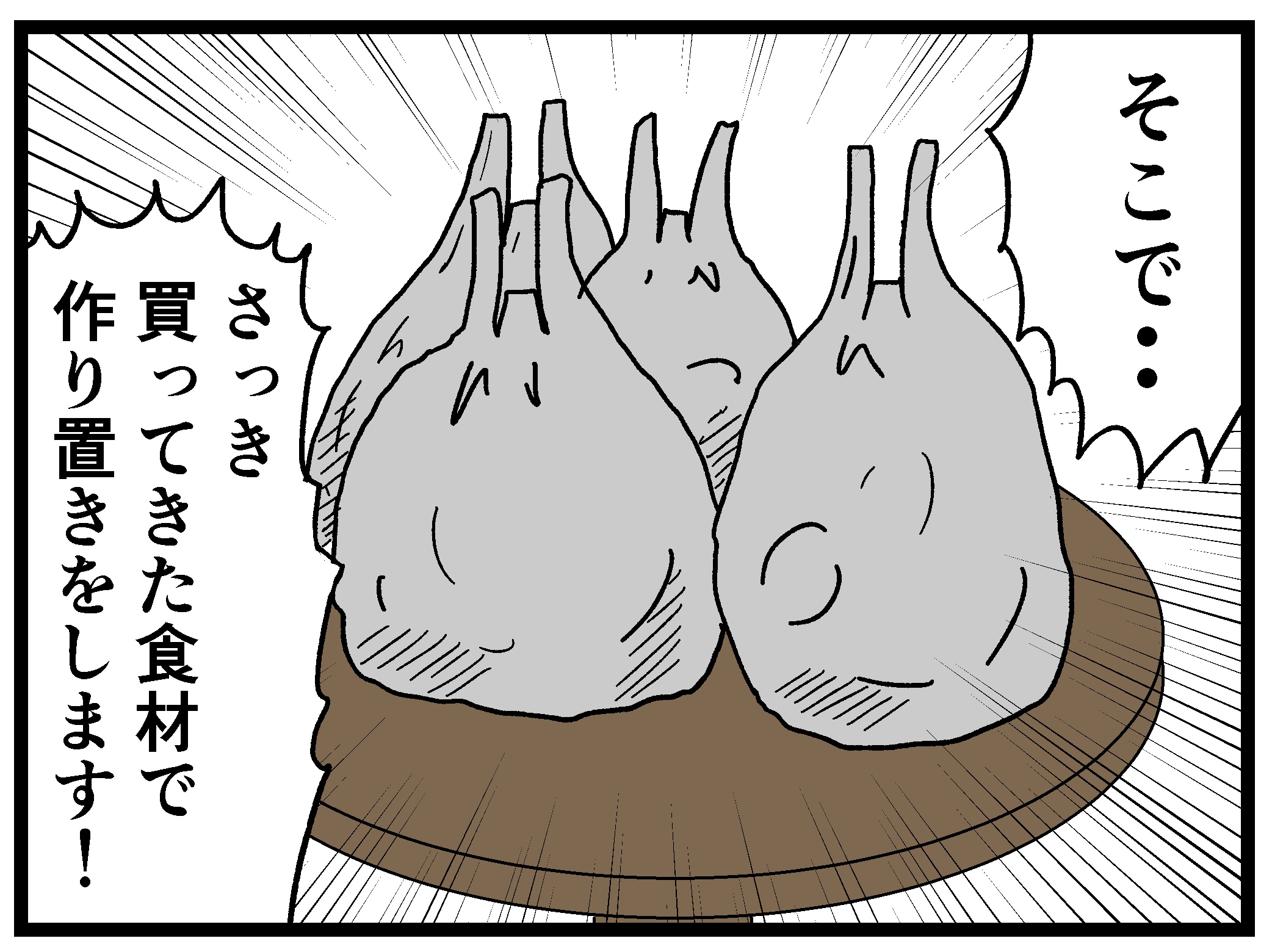 【バラシ屋トシヤ４コマ漫画】新人さんとバイトリーダー第八話：「食事4」