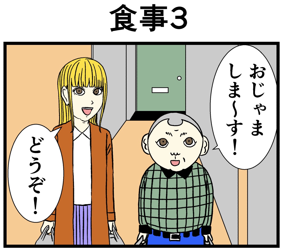 【バラシ屋トシヤ4コマ漫画】新人さんとバイトリーダー第七話:「食事3」