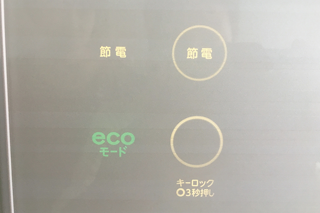 【二人暮らしの生活費節約】節電モードにした冷蔵庫