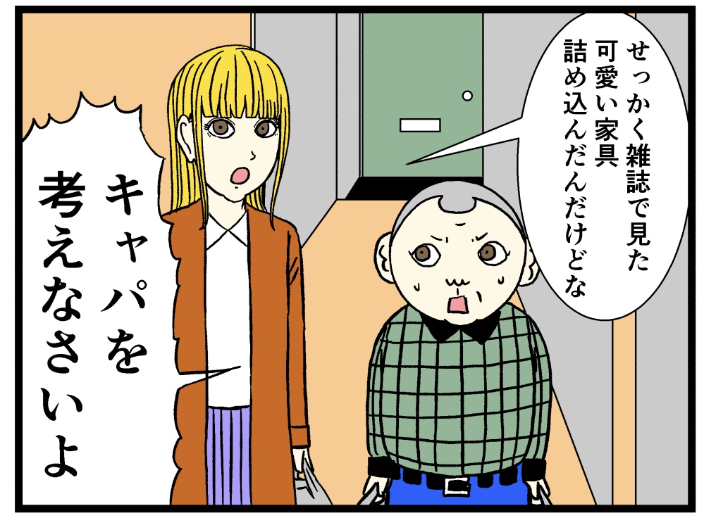【バラシ屋トシヤ4コマ漫画】新人さんとバイトリーダー第七話:「食事3」