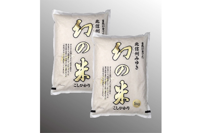 【2019年ふるさと納税】ふるさとチョイスさんに聞いたオススメ返礼品45選! 【令和元年産 新米予約】 コシヒカリ最上級米「幻の米 10kg」