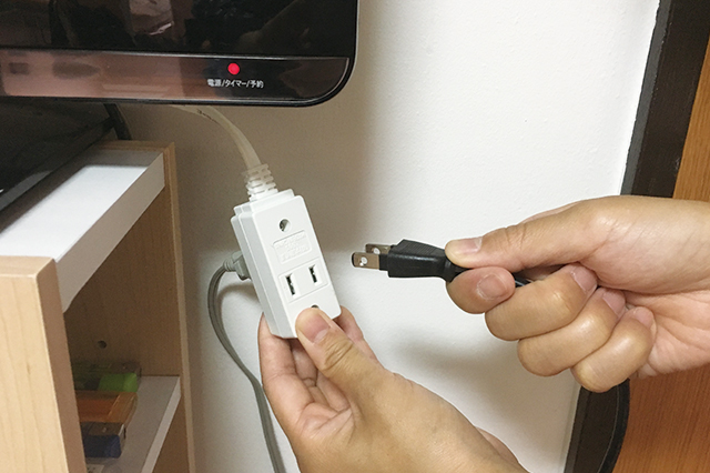 【二人暮らしの生活費節約】コンセントをいちいち抜く様子