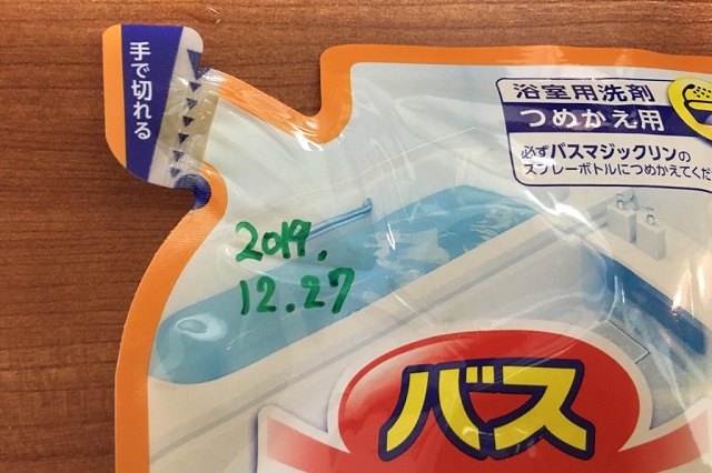 【二人暮らしの生活費節約】詰替え用洗剤
